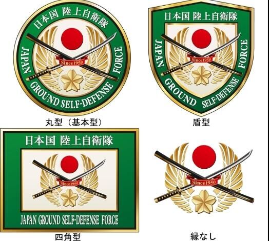 日本陆上自卫队新队徽出炉 “出鞘之刀”备受争议