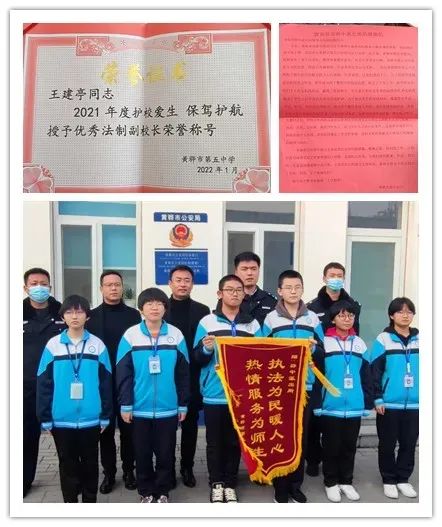 （原创）黄骅市公安局骅中派出所：警校携手共筑平安校园_fororder_微信图片_20220223140956