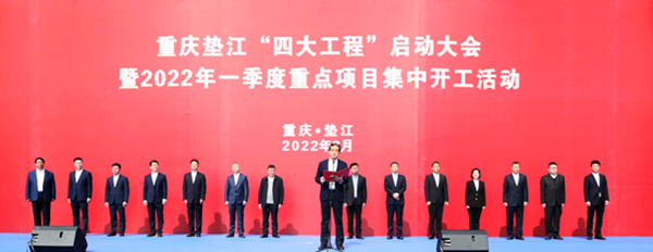 （加急）【原创】重庆垫江：13个重点项目集中开工 总投资逾40亿元_fororder_图片1