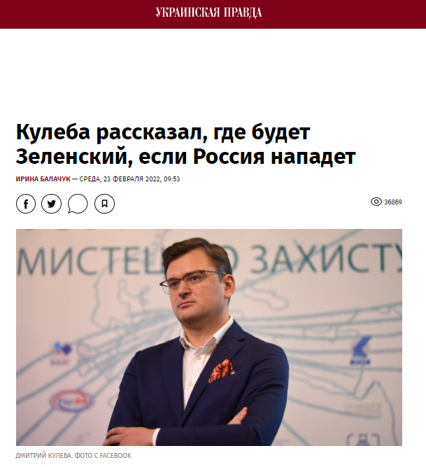 【俄乌局势·最新】乌媒：泽连斯基不会离开基辅 将永远与乌克兰人民同在_fororder_真理报