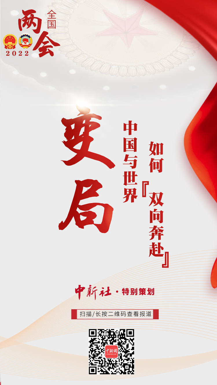 两会前瞻一起向未来大变局中的中国与世界