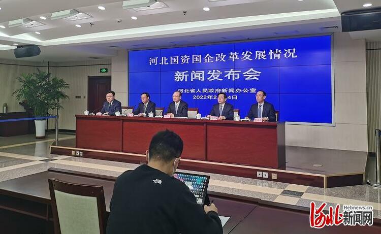 河北省国资委29家监管企业利润总额同比增长109.3%