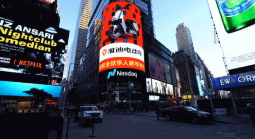 以科技助力复产复工 雅迪电动车以卓越品质领衔春节档