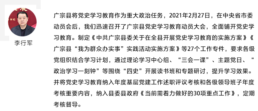 河北广宗：凝聚合力鼓足激情 实现高质量赶超发展