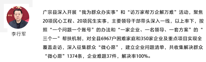河北广宗：凝聚合力鼓足激情 实现高质量赶超发展