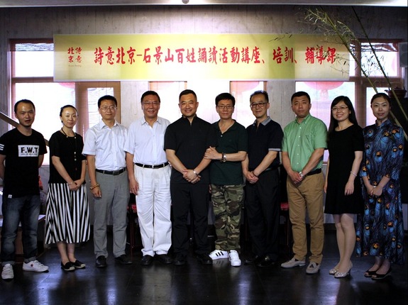 诗意北京之《漫谈朗诵艺术和基本功（上）》交流会在不二禅茶院新空间举行