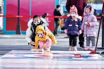 冰雪欢歌 冬奥文化广场展“双奥之城”魅力