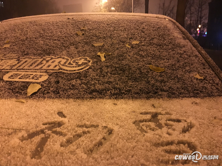 【焦點圖 顯示圖在稿件最下方】西安迎來今冬初雪 多條高速入口臨時封閉