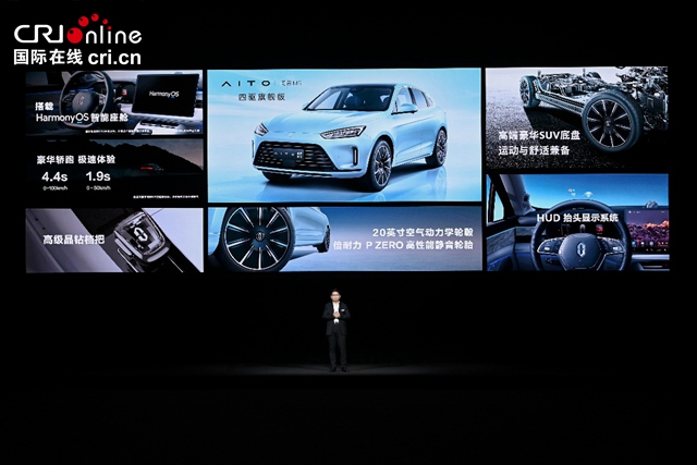 【汽车频道 资讯+焦点轮播图】新增专属车漆颜色天青蓝 AITO问界M5四驱旗舰版正式开启预定_fororder_image003