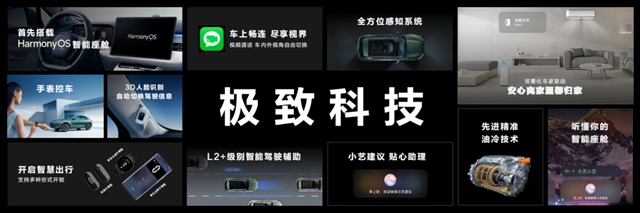 【汽车频道 资讯+焦点轮播图】新增专属车漆颜色天青蓝 AITO问界M5四驱旗舰版正式开启预定_fororder_image009