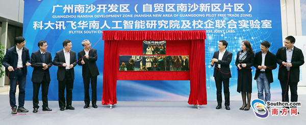 广州南沙同日迎来两大AI“最强大脑” 广州南沙同日迎来两大AI“最强大脑”