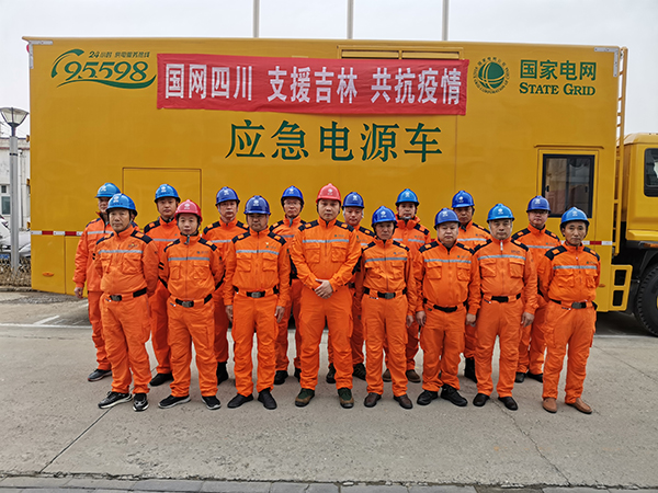 国网四川电力支援吉林抗疫供电保障队伍出发_fororder_国网四川电力支援吉林应急能源车
