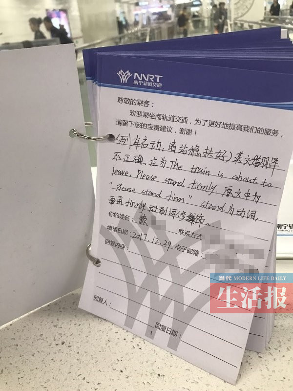 【熱門文章-頭圖】【八桂大地-南寧】地鐵英文播報引師生留言探討 暖心互動灌注正能量 【熱門文章-頭圖】【八桂大地-南寧】地鐵英文播報引師生留言探討 暖心互動灌注正能量