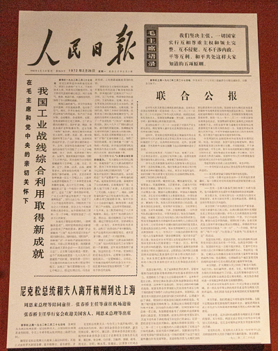 Ngayong araw sa Kasaysayan: Magkasanib na Komunike ng Tsina at Amerika, ipinalabas noong Pebrero 28, 1972_fororder_20220228Amerika4400