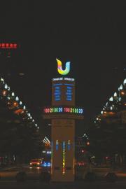 倒计时100天 成都决战决胜大运会