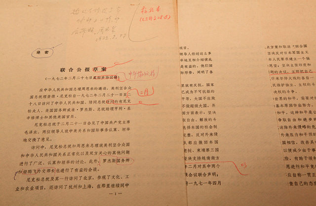 Ngayong araw sa Kasaysayan: Magkasanib na Komunike ng Tsina at Amerika, ipinalabas noong Pebrero 28, 1972_fororder_20220228Amerika5640