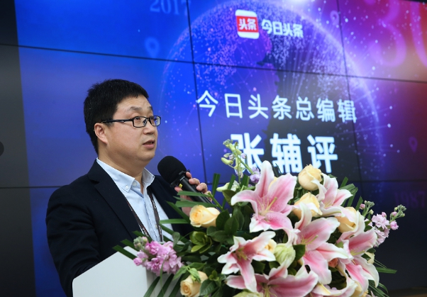 今日头条总编辑张辅评:公司越大需要承担的社会责任越多 今日头条总编辑张辅评:公司越大需要承担的社会责任越多