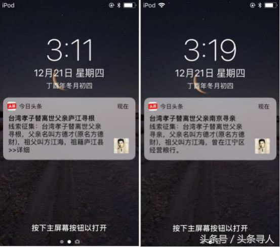 《人民日报》聚焦两岸寻亲新变化:二代三代已成主力 《人民日报》聚焦两岸寻亲新变化:二代三代已成主力
