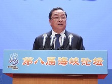 中共中央政治局常委、全国政协主席俞正声出席第八届海峡论坛大会并致辞