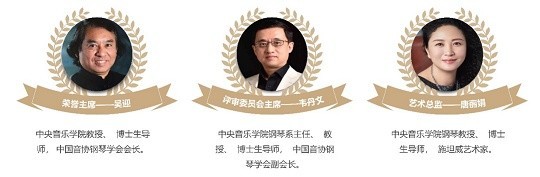 搭建高端平台 助力钢琴梦想 2022温哥华国际钢琴比赛盛装启航