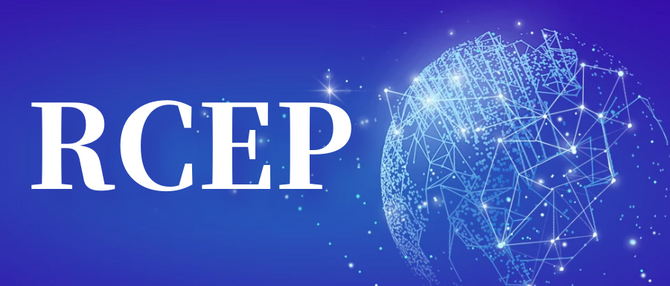 ກະຊວງ​ການ​ຄ້າ​ຈີນກ່າວ​ວ່າ: ນັບ​ແຕ່​ວັນ​ທີ 18 ມີນາ RCEP ຈະມີ​ຜົນ​ບັງຄັບ​ໃຊ້​ຕໍ່​ມາ​ເລ​ເຊຍ​ຢ່າງ​ເປັນ​ທາງ​ການ_fororder_20210310163414_762