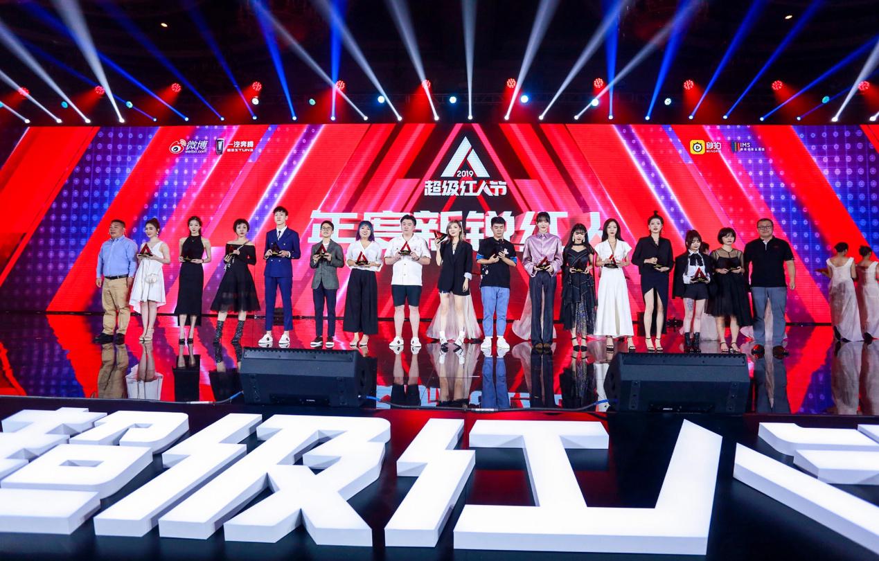 大眼互娱微博超级红人节斩获19项大奖成当晚黑马MCN