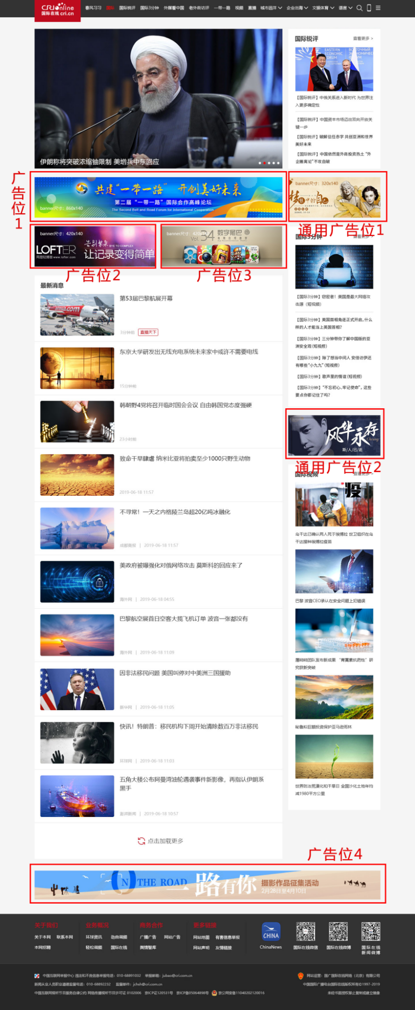 国际在线广告刊例_fororder_国际频道