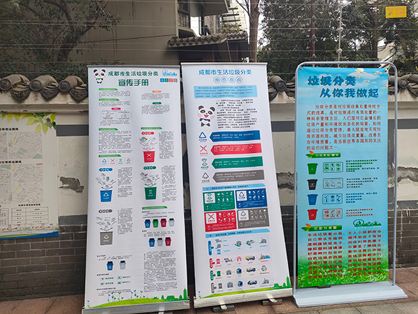 成都垃圾分类一周年资源化利用率达70以上