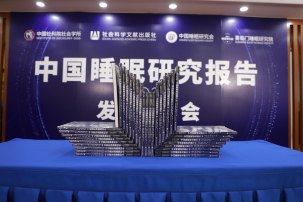 2022中国睡眠报告：64.75%的民众每天睡不到8小时