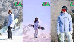 《超有趣滑雪大会》收官 独特趣味性引导大众上冰雪