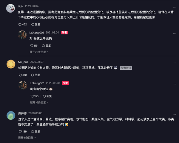00后发射自制火箭登上热搜 其抖音评论区成大型科普现场_fororder_火箭2