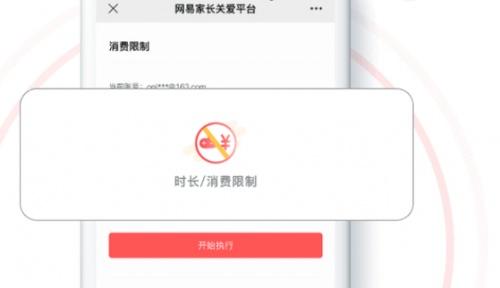 网易游戏积极探索人脸识别功能 用心呵护青少年网络健康成长环境