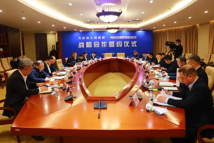 大慶鄉村振興將獲省農發行政策性金融支持