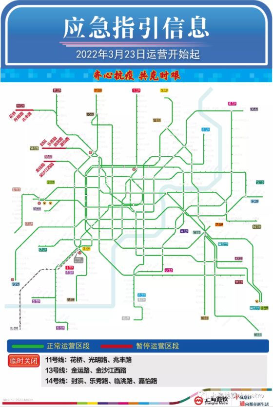 上海十一号线线路图图片