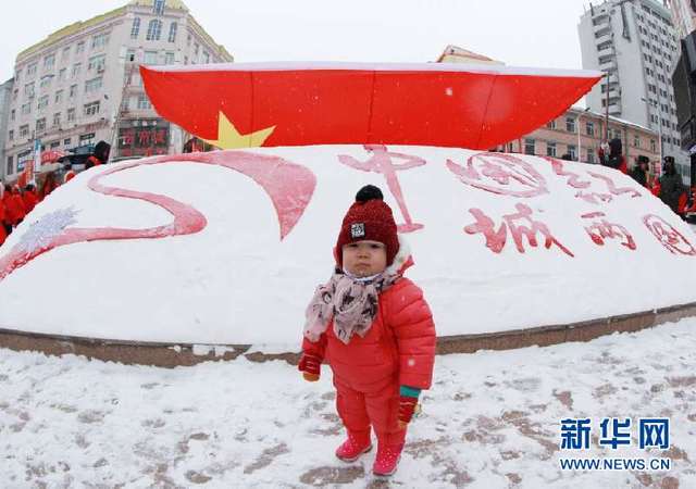 中俄群眾在邊城黑河用“中國紅”迎接新年