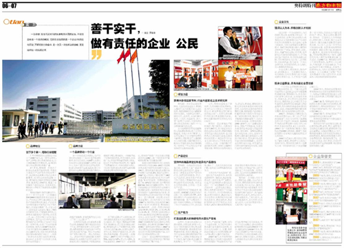 相信品牌的力量——奥特朗22年品牌力破局之路