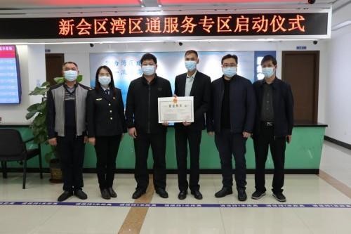 广东省江门市新会区政务服务大厅里的“她”力量