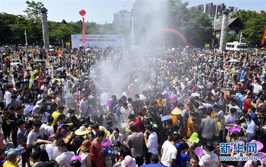 海南保亭：嬉水祈福