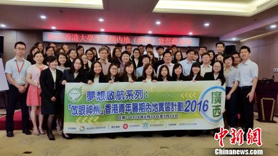 香港學子赴廣西開展暑期實習 促兩地青年文化交流