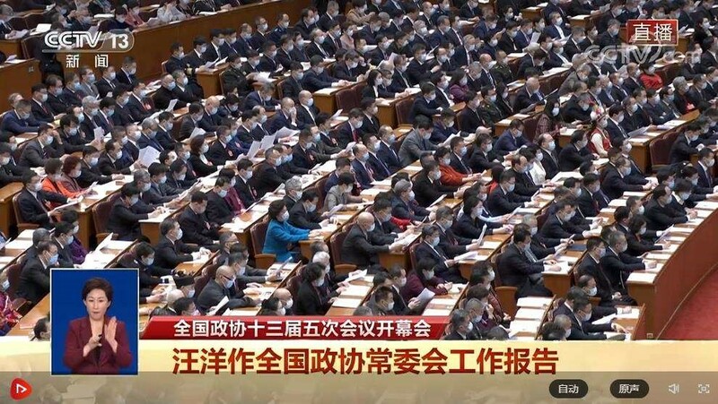 Mkutano wa 5 wa Baraza la 13 la Mashauriano ya Kisiasa la China wafunguliwa_fororder_src=http___inews.gtimg.com_newsapp_bt_0_14587476528_1000&refer=http___inews.gtimg
