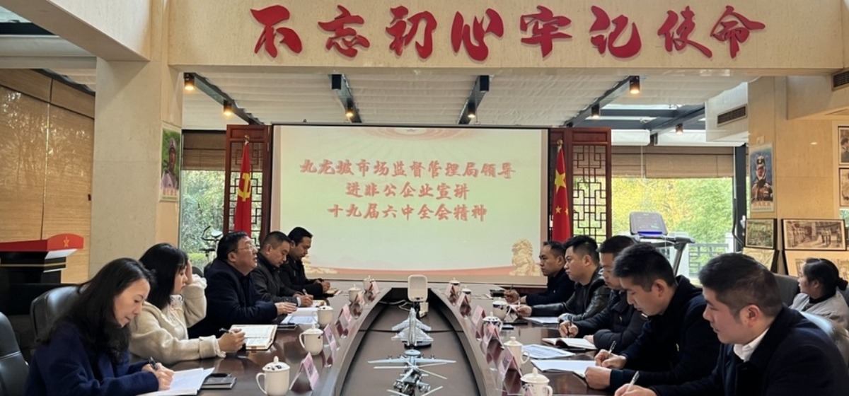 九龙坡区市场监督管理局走进“小个专”_fororder_21