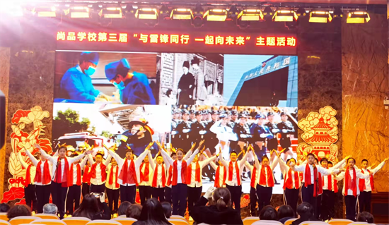 瀋陽市尚品學校“與雷鋒同行，一起向未來”主題活動舉行_fororder_圖片4