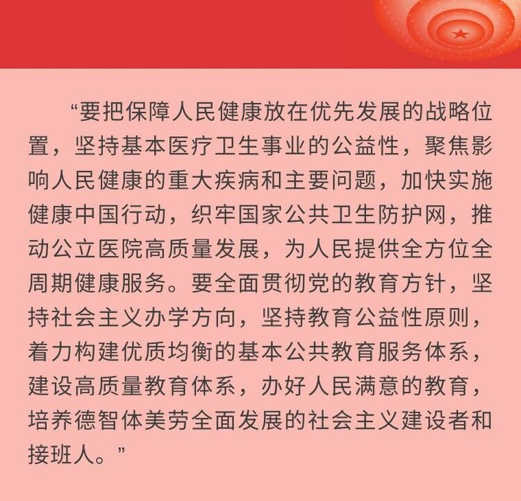 镜观领航丨这一年总书记的两会关切这样落实