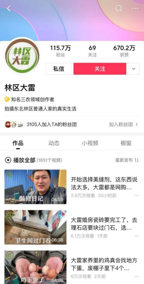 返乡后生在西瓜视频纪录东北林区生计 百万粉丝追更木耳“纠合剧”