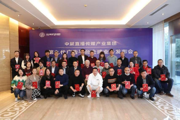 突破進取，騰飛啟航—中國直播傳媒産業高峰論壇在京成功舉辦