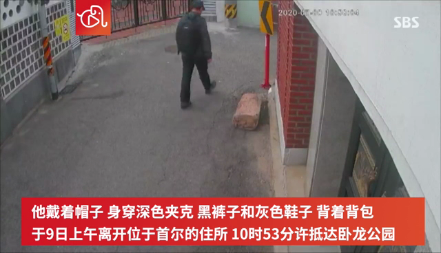 韩国首尔市长遗书公布 生前最后监控曝光 警方已介入调查