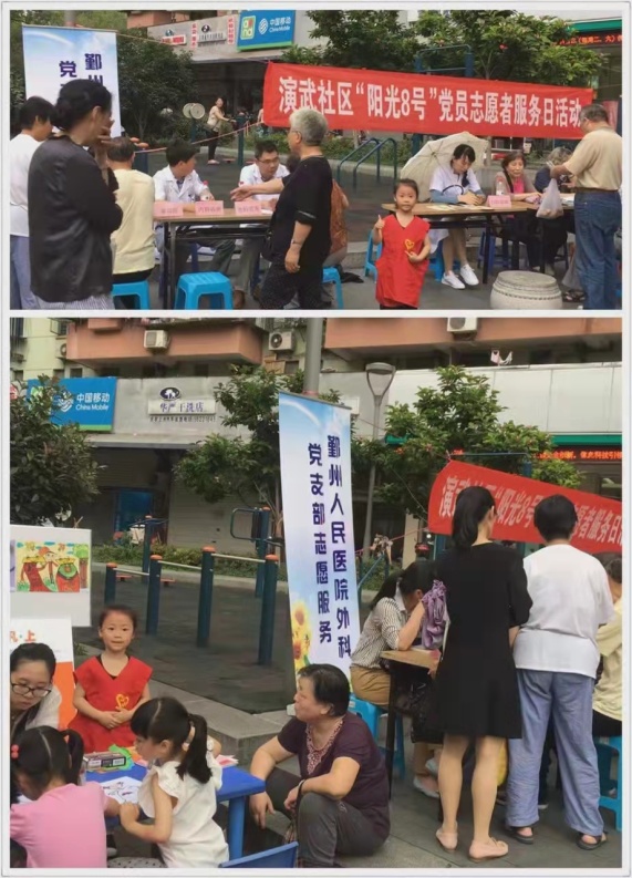 文明城市典范 四代人的公益心