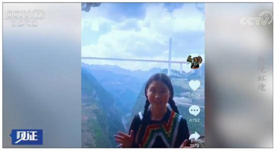 火山小视频达人小凉妹登上央视介绍贵州美景，网友：山美水美人更美