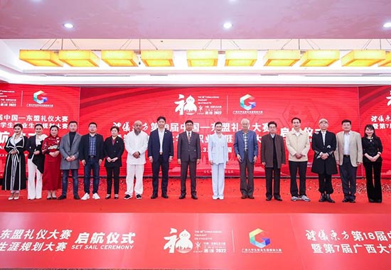 第18届中国—东盟礼仪大赛暨大学生职业生涯规划大赛在邕启动