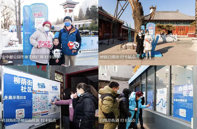 “漫步之旅 打卡西城” 五大主题线路打造北京西城文旅新时尚